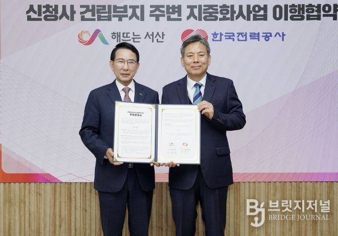 25일 시청 시장실에서 열린 지중화 사업 이행협약(왼쪽부터 이완섭 서산시장, 배형문 한국전력공사 서산지사장)