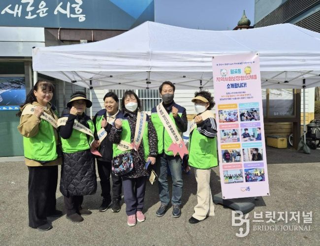 시흥시 월곶동 지역사회보장협의체, 복지 사각지대 발굴 캠페인 실시