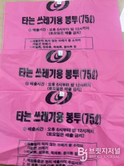 안동시, 쓰레기 종량제봉투 수급 안정 관리 추진