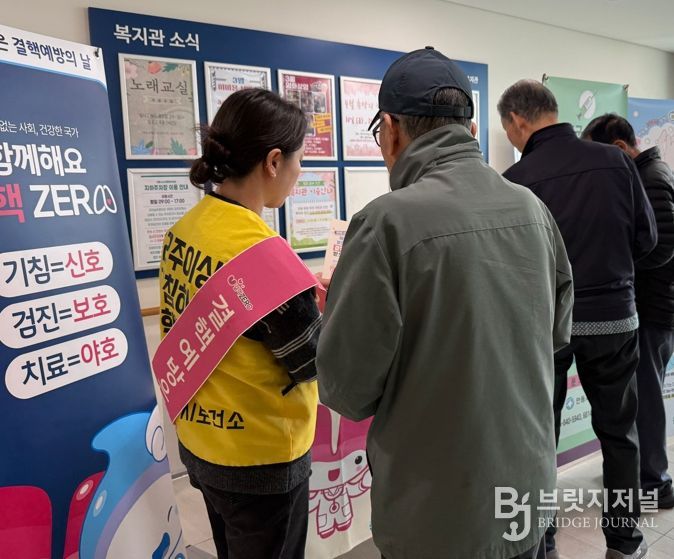 안동시, 결핵 없는 건강한 도시 만들기 앞장