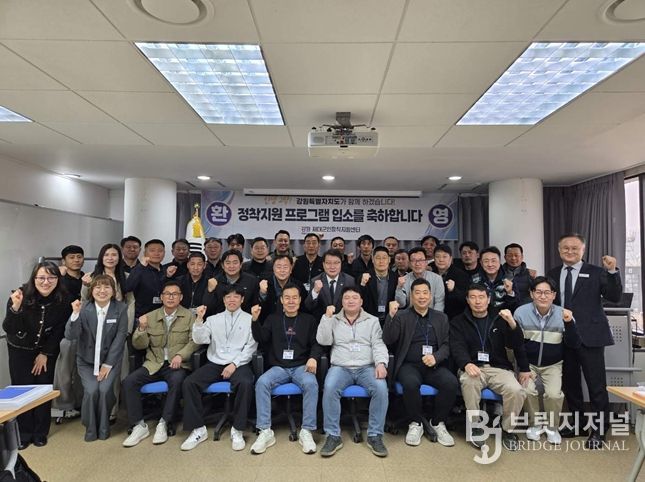 강원특별자치도 제대군인정착지원센터, 맞춤형 취업교육 2기 실시