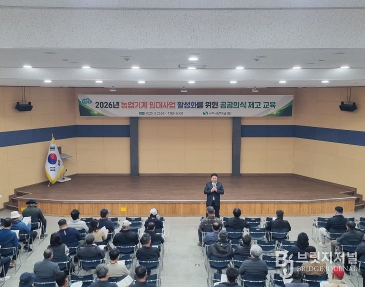 상주시, 2026년 농기계임대사업 활성화 교육 성황리 개최!