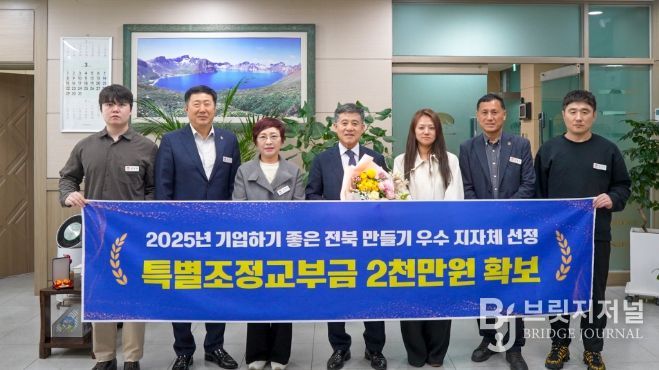 김제시, 기업하기 좋은도시 '우수' 선정