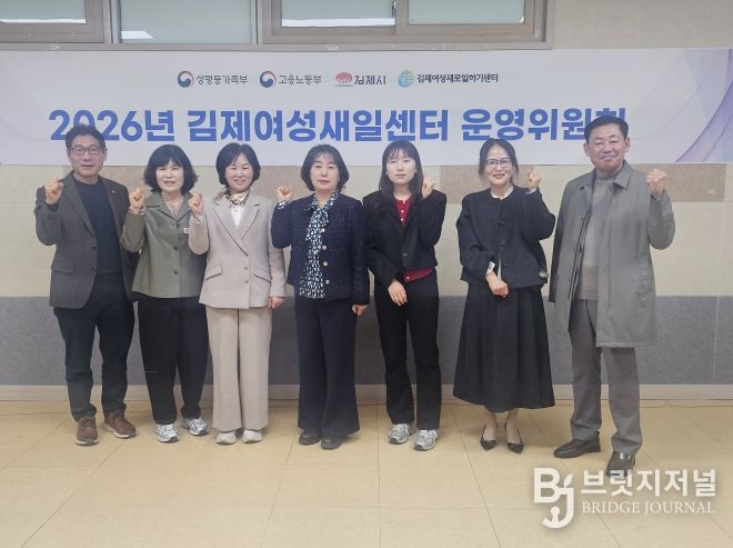 2026년 상반기 새일센터운영위원회 개최