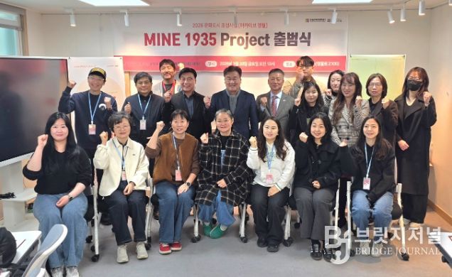 문화도시센터_ ‘올해의 문화도시’ 영월, MINE 1935 프로젝트 출범