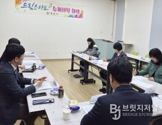 정읍시 드림스타트, ‘슈퍼비전 회의’ 개최…취약계층 아동 지원 강화