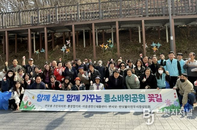 수원시 장안구 연무동, “함께 심고, 함께 가꾸는” 퉁소바위공원 꽃길 조성 첫걸음