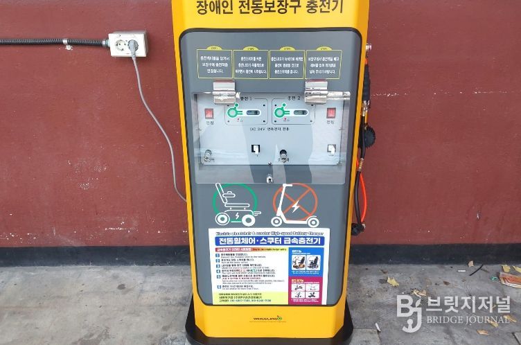 달서구, 전동보장구 급속충전기 확대 설치