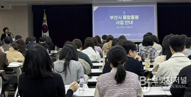 모영미 부천시 돌봄지원과장이 인사말을 전하고 있다.