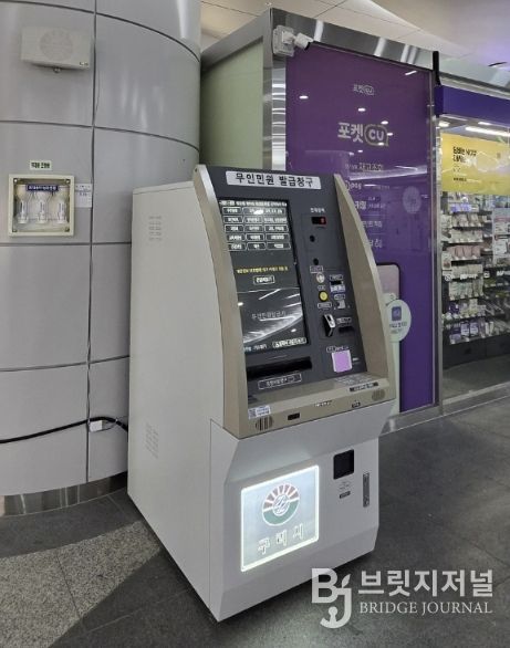 구리시, 지하철역 무인민원발급기 설치… 스마트 민원 서비스 강화