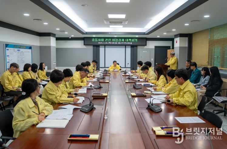증평군, 중동사태 대응 ‘비상경제 대책회의’ 개최