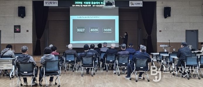 25일 화성특례시 비봉면 행정복지센터에서 고령 운전자를 대상으로 안전운전 교육을 진행하고 있다