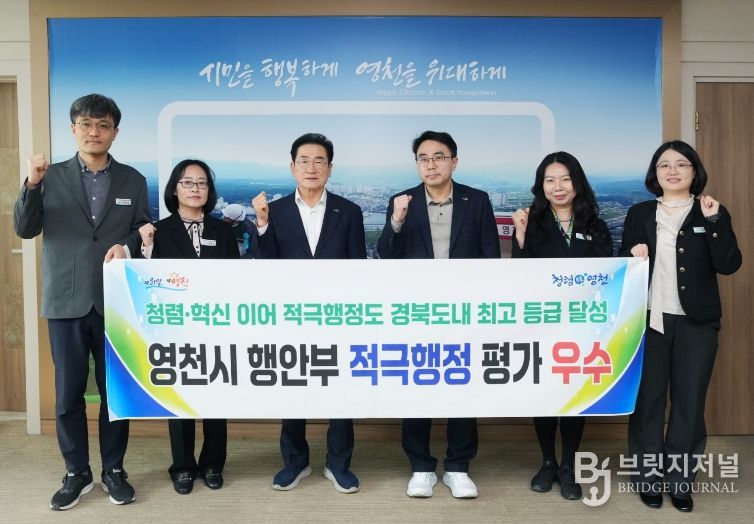 영천시 관계자들이 행안부 적극행정 평가 우수기관 선정 기념촬영을 하고 있다.