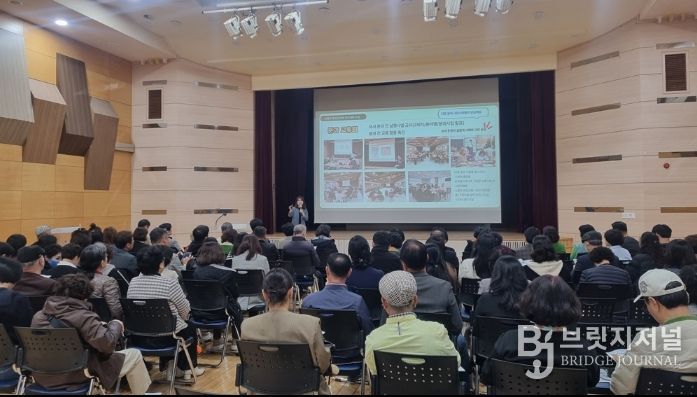 의정부시, 주민자치회 의제 발굴 교육 실시