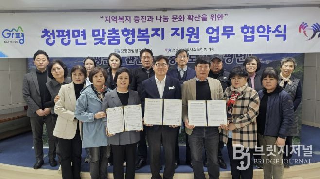 가평군 청평면 지사협, 취약계층 반찬지원 협약