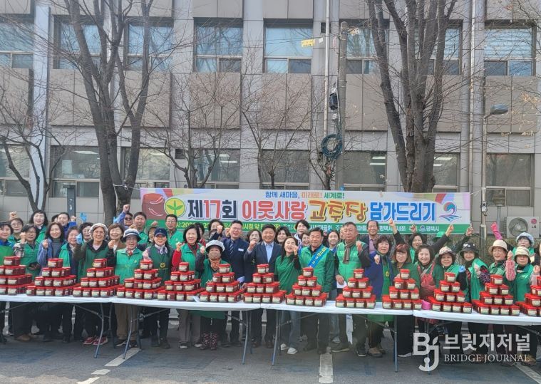 새마을지도자평택시부녀회, ‘사랑의 고추장 담가주기’ 실천