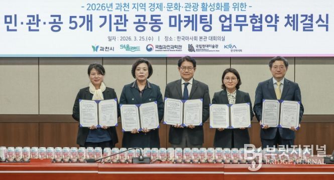 좌측부터 국립현대미술관 과천관 강수정 운영부장, 신계용 과천시장, 우희종 한국마사회장, 한형주 국립과천과학관장, 신상철 서울랜드 대표이사