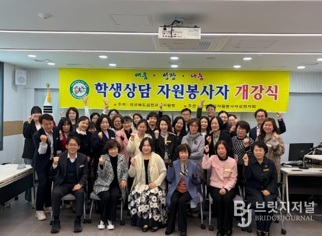 아이들과 학교를 행복하게 만드는 상담 자원 봉사자