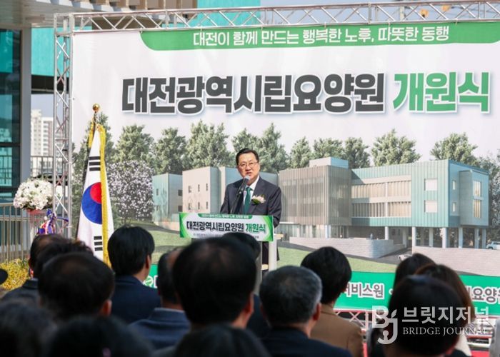 대전의 첫 공공돌봄 시립요양원 26일 개원