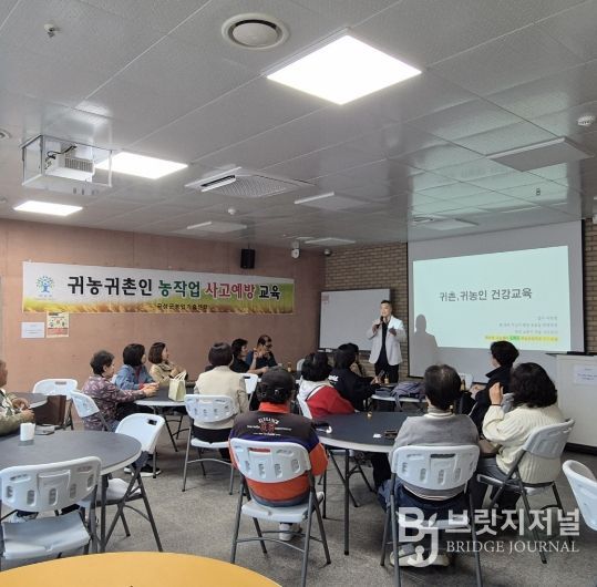 귀농귀촌인 농작업 사고예방교육