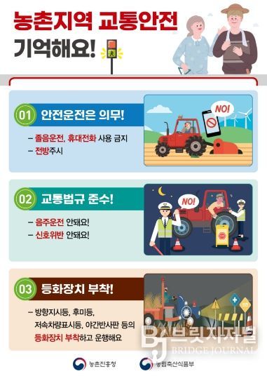 광양시, 봄철 영농준비기 농기계 안전사고 주의 당부(리플릿)