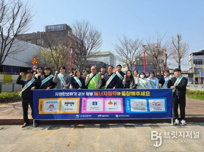 북자치도, ‘자원안보 위기 대응’ 승용차 5부제 동참 캠페인 전개