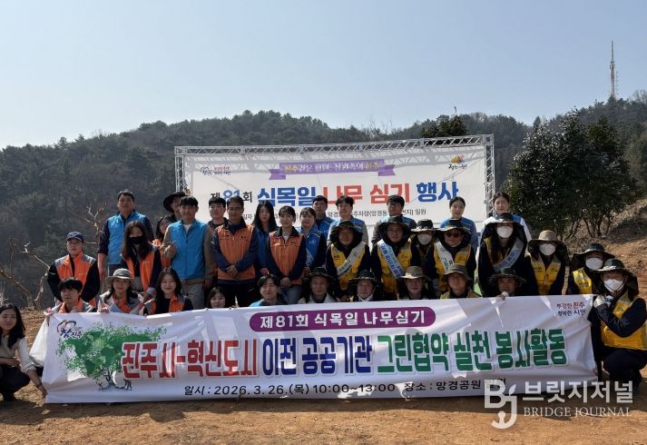 진주시, 혁신도시 이전 공공기관과 ‘그린협약 봉사활동’ 실시