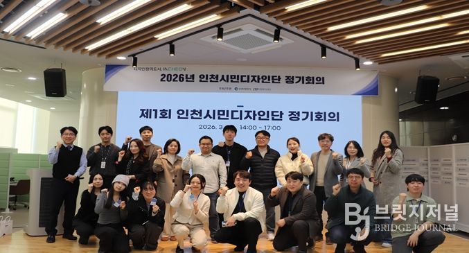 인천시,‘시민디자인단’운영…공공디자인 시민참여 확대