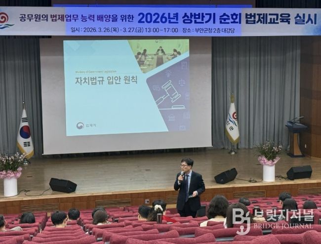 부안군, 2026년 상반기 법제교육 실시 신뢰 행정 기반 마련