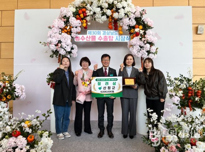 산청군 3년 연속 경남도 수출탑 선정