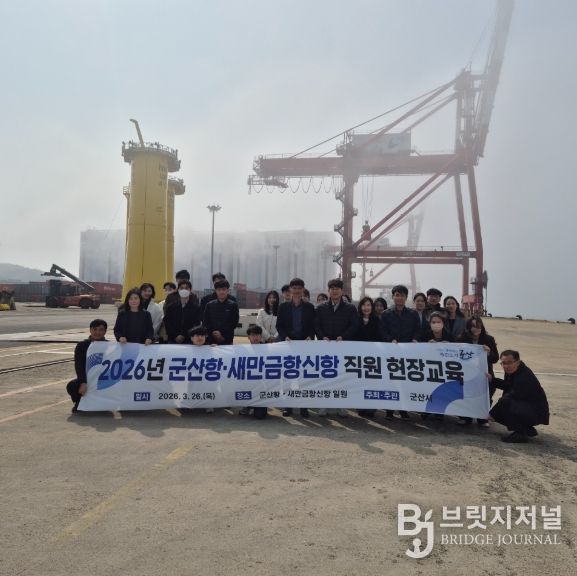 군산시, 새만금항신항 대응 현장교육 실시