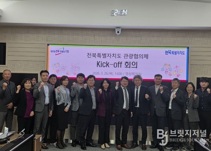 전북자치도, 관광 ‘칸막이’허물고 글로벌 관광 거점 도약 시동