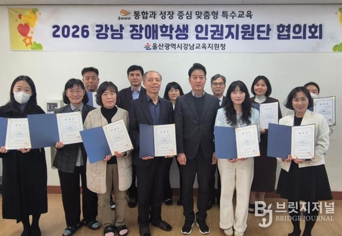 강남교육지원청 임채덕 교육장이 26일 '더봄학생, 장애학생 인권지원단 협의회'를 열고 기념사진을 찍고있다