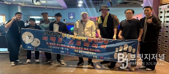 서구장애인복지관 부산시장애인생활체육지원사업 ‘퍼펙트 스트라이커’ 3년 연속 선정 쾌거