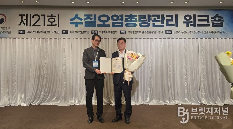 수질오염총량관리 우수기관 장관상표창