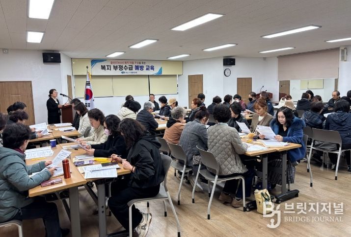 영도구, ‘클린 복지마을’ 조성을 위한 국민기초생활보장 부정수급 예방 교육 실시