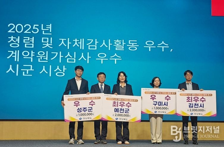 예천군, 경북도 청렴·감사 평가 ‘군부 1위’