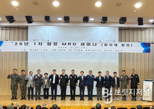 2026년 1차 함정 MRO 세미나