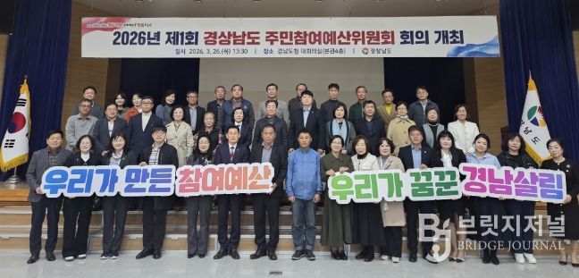 제7기 경상남도 주민참여예산위원회