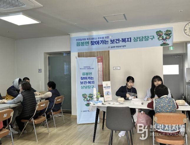 음봉면 마을로 찾아가는 복지 상담창구 운영 사진(1차/산정2리 경로당)