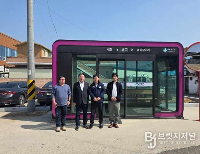 영동군 ‘스마트 에코 버스정류장’