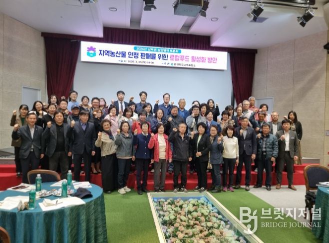 2026년 남부3군 농업발전 토론회