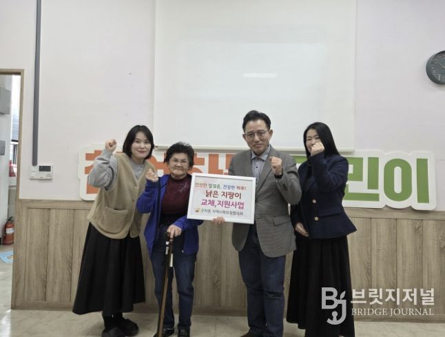 시흥시 군자동 지역사회보장협의체, 저소득 어르신 대상 '낡은 지팡이 교체 ‧ 지원사업' 추진