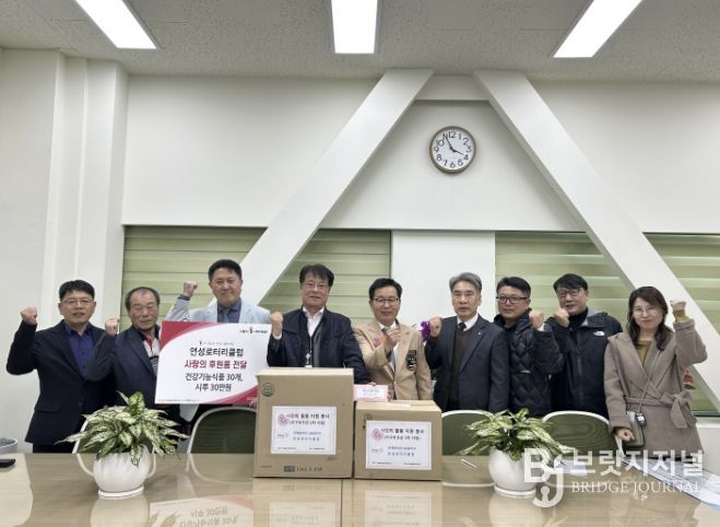 시흥시 연성로터리클럽, 지역 이웃에 따뜻한 나눔 실천