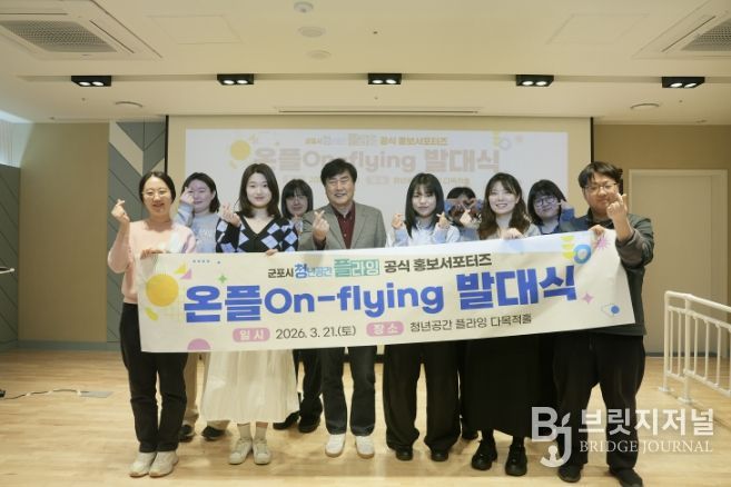 홍보서포터즈 발대식