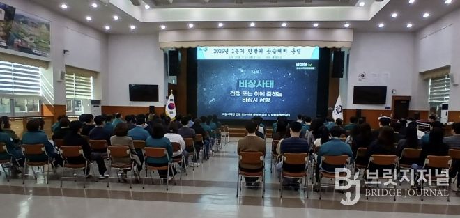 봉화군, 1분기 공습대비 민방위 훈련 실시