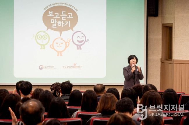 지역리더 대상‘생명지킴이 교육’