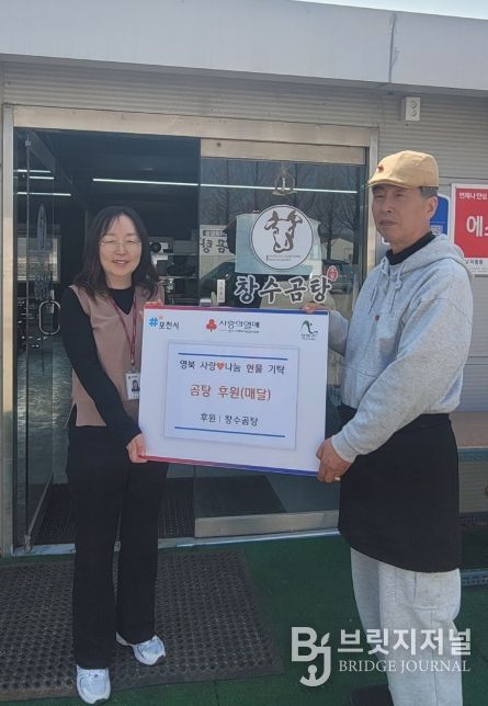 창수곰탕, 포천시 영북면 식사취약계층 위해 곰탕 정기 후원