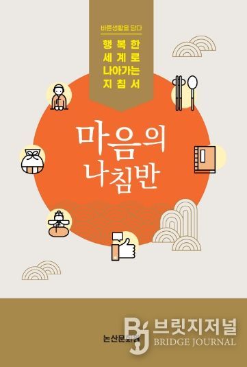 마음의나침반표