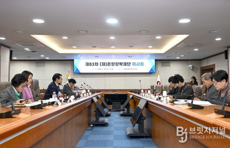 춘향장학재단 제83차 이사회